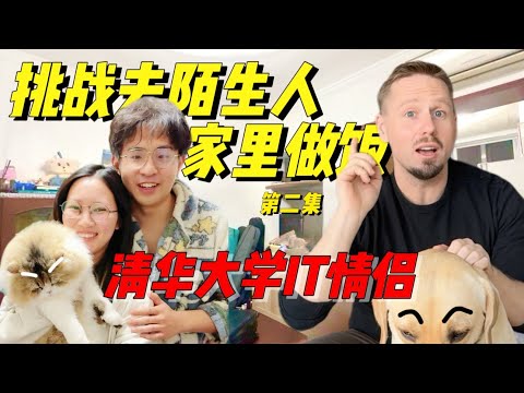 清华大学IT情侣｜来上海做沪漂，他们后悔吗？