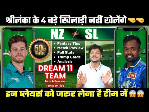 SL vs NZ Dream11 Team Today Prediction, NZ vs SL Dream11: Fantasy Tips, Stats and Analysis