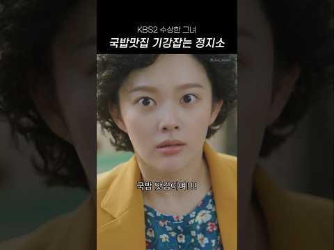 소머리국밥 기강잡는 정지소 연기맛집이여!!