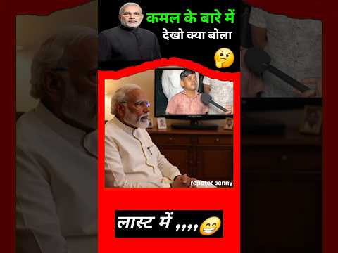 Look at the lotus what to say😄😃😀 #congress #election #pmmodi #viralvideo #todaynews #trending