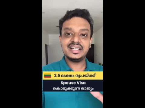 2.5 ലക്ഷം രൂപയ്ക്ക് SPOUSE വിസ നൽകുന്ന രാജ്യം| BRINGING YOUR DEPENDENT ON INTERNATIONAL STUDIES