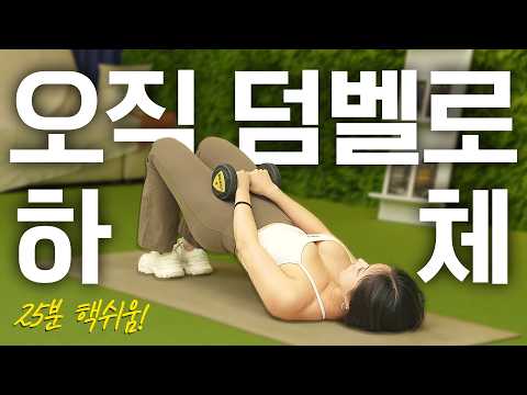 【하체】 허벅지 안쪽살 없애주는 홈트 하체루틴! 딱 2주만 해도 달라집니다🔥