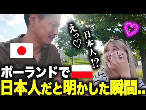 【※速報】今ポーランドで日本人だと明かすと大変なことになります…
