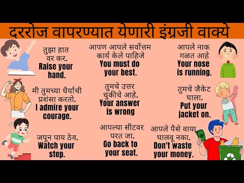 Daily use english sentences marathi I Spoken English Marathi