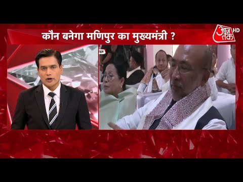 Manipur CM Resign: कौन होगा मणिपुर का अगला सीएम? Sambit Patra ने BJP MLA के साथ की बैठक