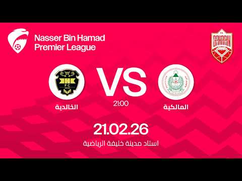 Match complet Malkia - Al Khalidiyah