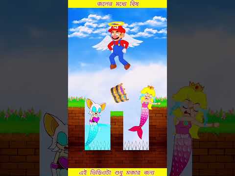 লোভী জলপরীর তার লোভের জন্য একি হলো তারসাথে #shorts #viral #tiktok #cartoon #trending #animation