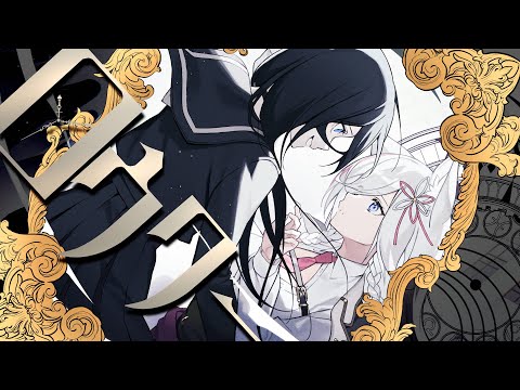 ぬゆり／ロウワー【cover by 狼ノ宮ヒナギク】