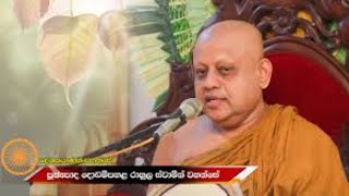 Ven Dodampahala Rahula Thero Dharma Deshana Live - Nugegoda