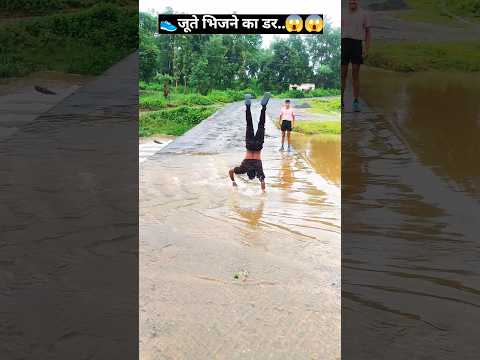 Wait for end 😱😱 jute bhijne ka dar #youtubeshorts #motivation #shorts #youtube #reels #shots