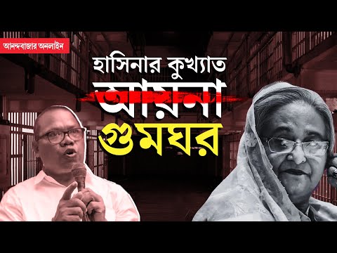 Aynaghor | হাসিনার আমলে আয়নাঘরে গুম, মুক্তি পেয়ে প্রথমবার ভারতীয় সংবাদমাধ্যমের মুখোমুখি মাইকেল চাকমা