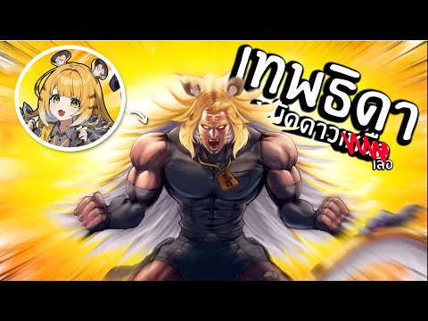แมวส้มวัดหลับ 2.0 | Zenless Zone Zero #2