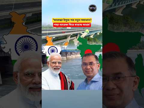 Farakka Barrage & Padma Barrage | Bangladesh Water Future Explained