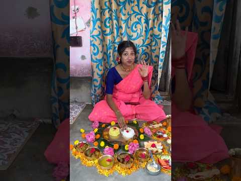 আমার দ্বিতীয় পর্বের আইবুড়োভাতে কি কি খেলাম😋এতো এলাহি আয়োজন🤤 #food #shorts