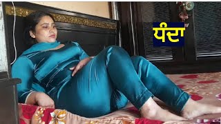 ਗਲਤ ਧੰਦਾ। Punjabi love story। Punjabi short films। Punjabi movies । Punjabi natak