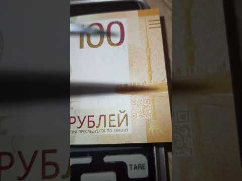 купюра 100 монет
