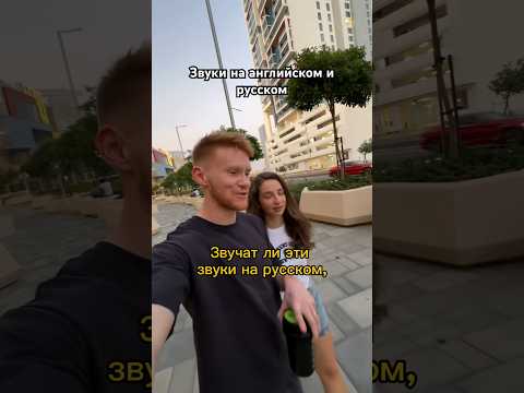 Звуки на английском и русском языках