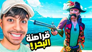 قراصنة البحر : العودة للكنوز Sea of Thieves !! ☠️🔥
