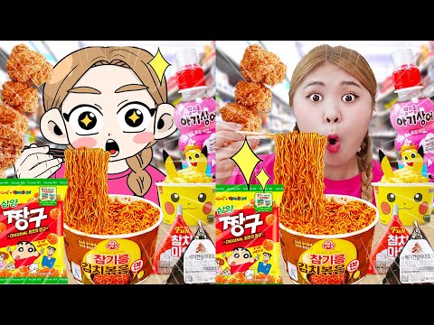 하이유의 편의점 애니 먹방! Korean Convenience Store Food Mukbang COMPARE 하이툰 HIU