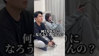 姉が怪しすぎるwwwww#shorts