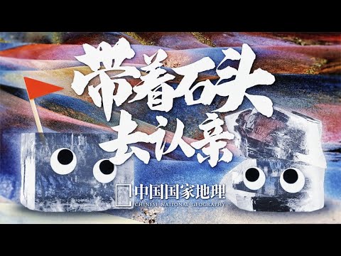 方解石 - YouTube