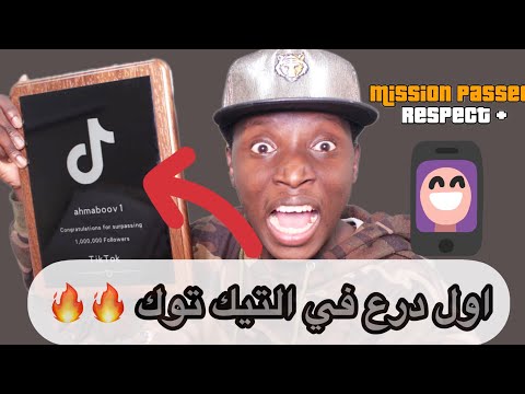 اول شخص يحصل على درع المليون في التيك توك🔥شوف الدرع جا مع ويش😱
