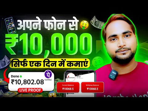 Paise Kamane Wala App | Paise Kaise Kamaye | New Earning App Without Investment | Online Earning App