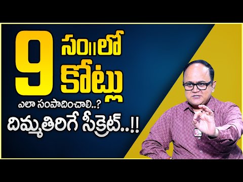 Anil Singh : Invest Planning In Telugu | How to earn in 9 Years of 9 CR Money | SumanTV Money Wallet