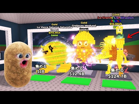 一番レアな秘密ブレインロットを盗むロブロックス (Roblox)