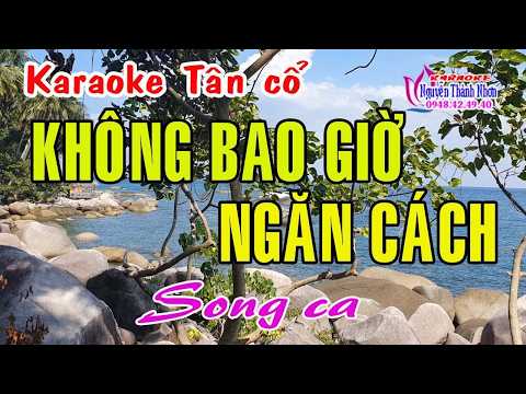 Karaoke tân cổ KHÔNG BAO GIỜ NGĂN CÁCH – SONG CA