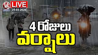 LIVE : IMD Predicts Rain Hits Telangana Next 4 Days | V6 News
