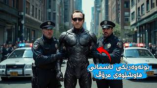 ئەم پیاوە دەڵێت لە بۆشایی ئاسمانەوە هاتووە، دەیبەنە نەخۆشخانەی دەروونی بەلام لەوێ هەمووان شۆک دەکات