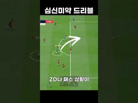 FC온라인 심신미약 상태를 활용해 주세요!