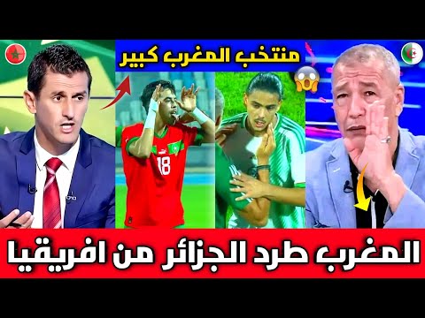 الإعلام الجزائري ينفجر بالبكاء بعد هدف المغرب القاضي بآخر ثانية وطرد منتخب الجزائر من كأس افريقيا