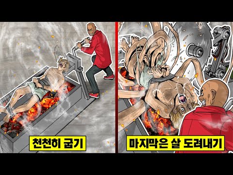 【만화】 고몬다코의 통구이 형벌... 마지막으로 껍질을 벗겨내다