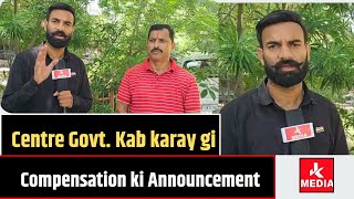 #chashoticloudburst #VictimsCentre Govt. Kab karay gi Compensation ki Announcement aur kitna Inzaar