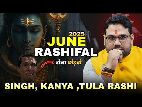 जून राशिफल 2025 : सिंह-कन्या-तुला राशि का उपाय सहित राशिफल | June Rashifal 2025 By Astro Tv India