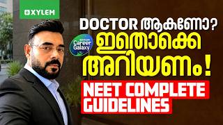 DOCTOR ആകണോ?ഇതൊക്കെ അറിയണം ‼️NEET Complete Guidelines...Xylem Career Galaxy | Xylem Class 8 CBSE