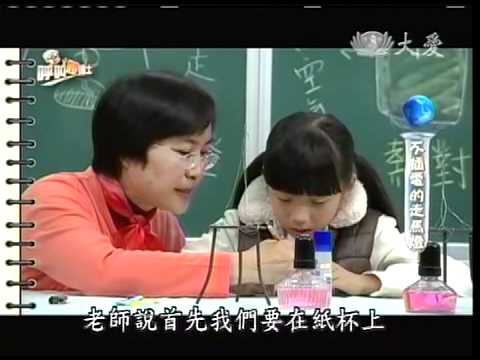 20110211《呼叫妙博士》天燈的秘密 - YouTube(24分)