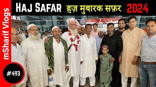 Haj Safar 2024 | अम्मी और अब्बू हज़ के मुबारक सफ़र पर गए थे | #mSharifVlogs