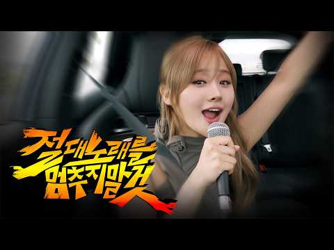 메인보컬의 자존심을 지키겠습니다 (feat. 키스오브라이프 벨)