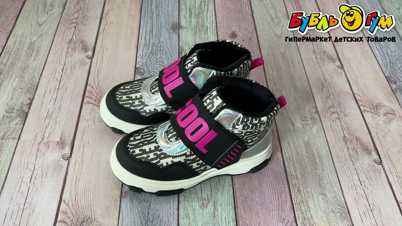 Ботинки Pasito утепленные на широкой липучке с розовой надписью Cool бело-черные - видео Ботинки Pasito утепленные на широкой липучке с розовой надписью Cool бело-черные - видео