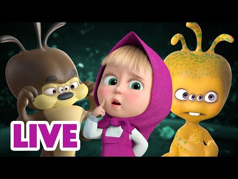 🔴 LIVE STREAM 👱‍♀️🐻 마샤와 곰 ❄️ 미래에서 찾아온 손님 🛸👽 Masha and the Bear