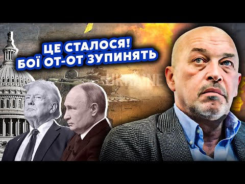 💥Екстрено! В Кремлі оголошують КІНЕЦЬ ВІЙНИ. Провернули УГОДУ без Києва? Бунт ПРОТИ ТРАМПА. Тука