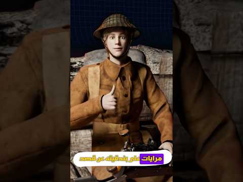 جندي عمل حيله ذكيه