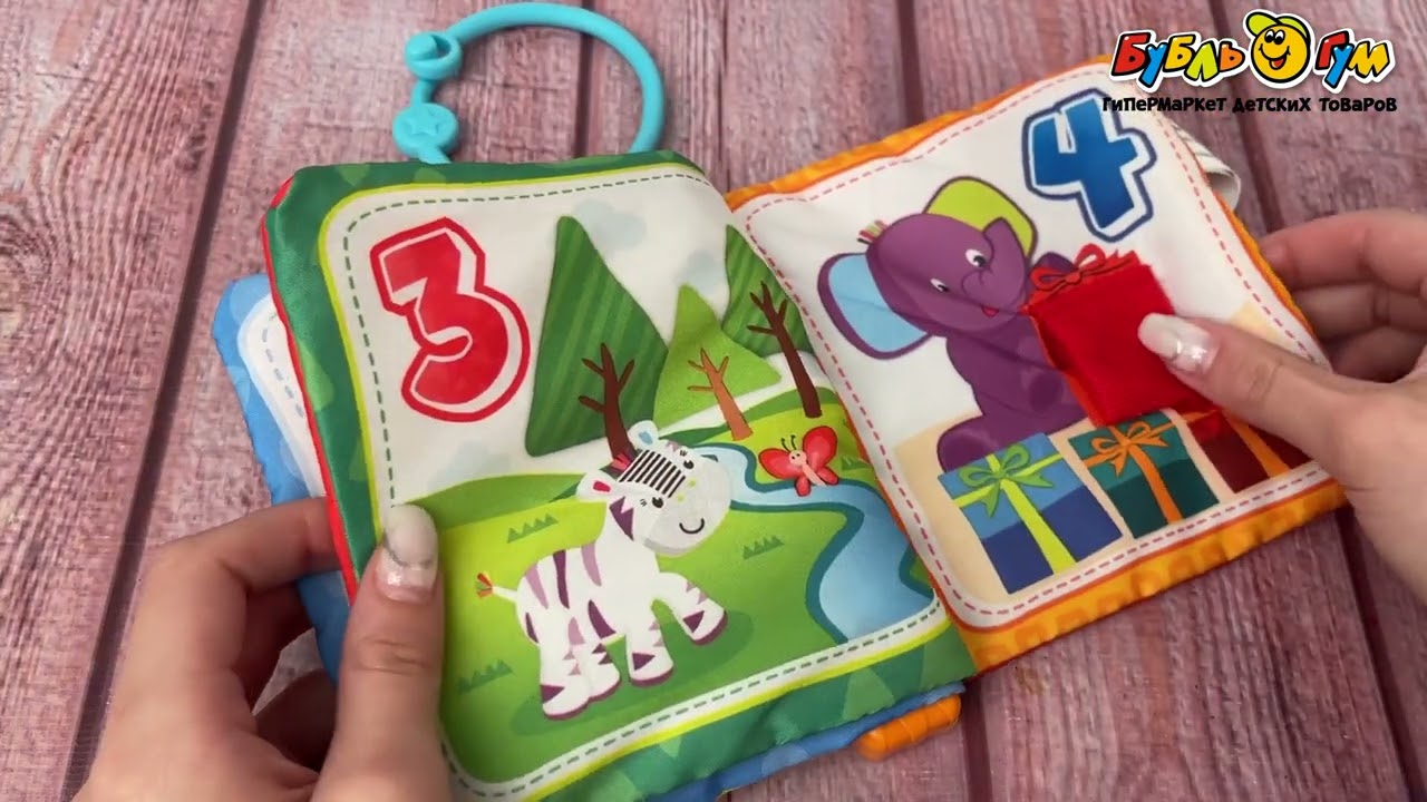 Книжка мягкая Winfun с прорезывателем и погремушкой - видео Книжка мягкая Winfun с прорезывателем и погремушкой - видео