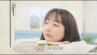[🇰🇷🇯🇵🇬🇧] 🌱자신감 없는 나를 세상 최고로 만들어주는 사람 어떤데  l  🌸𝑯𝒂𝒓𝒖(春)  l  J-POP