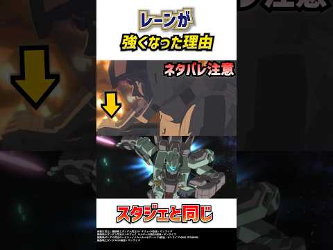 キルケーの魔女:レーンが強くなった理由とは…?ガンダムUCのスタークジェガンパイロットとおなじ動き?? 機動戦士ガンダム閃光のハサウェイキルケーの魔女解説・考察#ガンダム #閃光のハサウェイ
