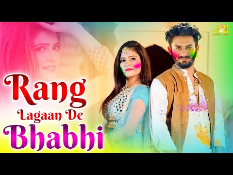 Rang Lagaan De Bhabhi | Divya Jangid, KD Petwar, (होली के रंग भाभी के संग) Haryanvi Holi Song 2024
