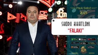 Шодии Хатлони - Фалаки| Shodii Khatloni - Falaki